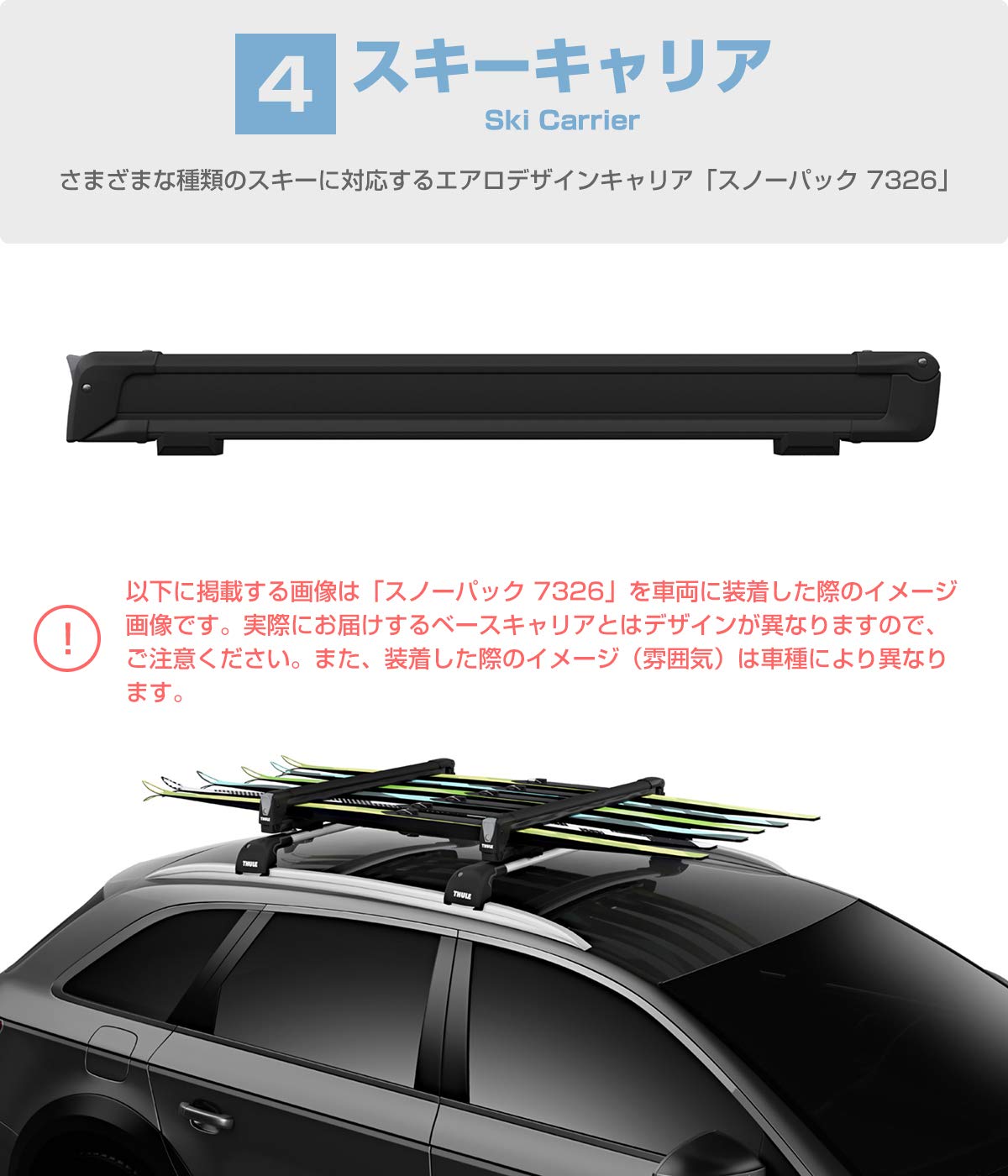 Amazon | THULE（スーリー） プリウスα専用ベースキャリア（フット7105 