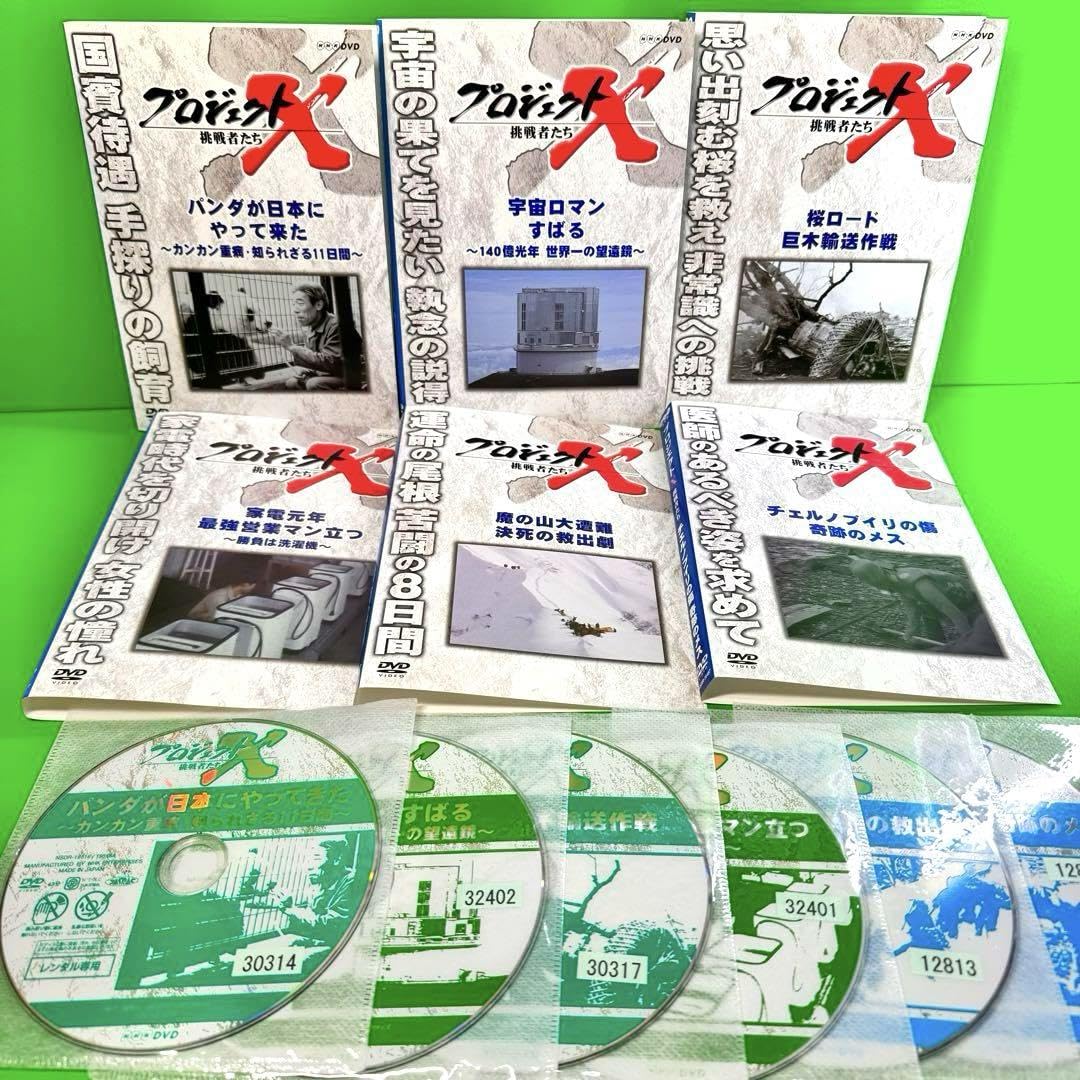 NHK プロジェクトX　DVD19枚セット　全19枚セット　匿名配送全巻送料無料 Amazon.co.jp: プロジェクトX DVD まとめ 全15巻セット 匿名配送