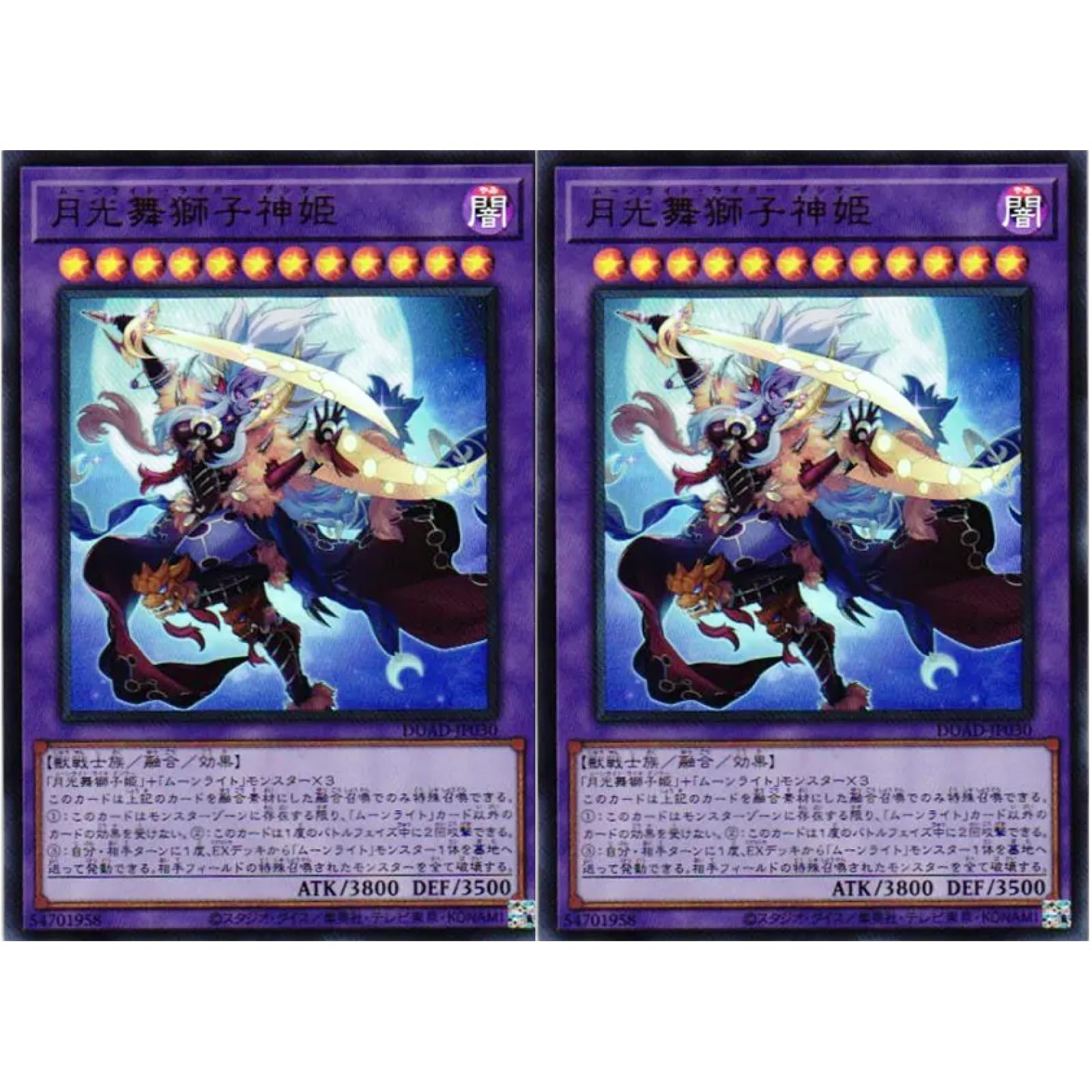 バーコードバトラー 第2王女・音姫 トレーディングカード Amazon.co.jp: 【2枚セット】 遊戯王カード DUAD-JP030 月光舞