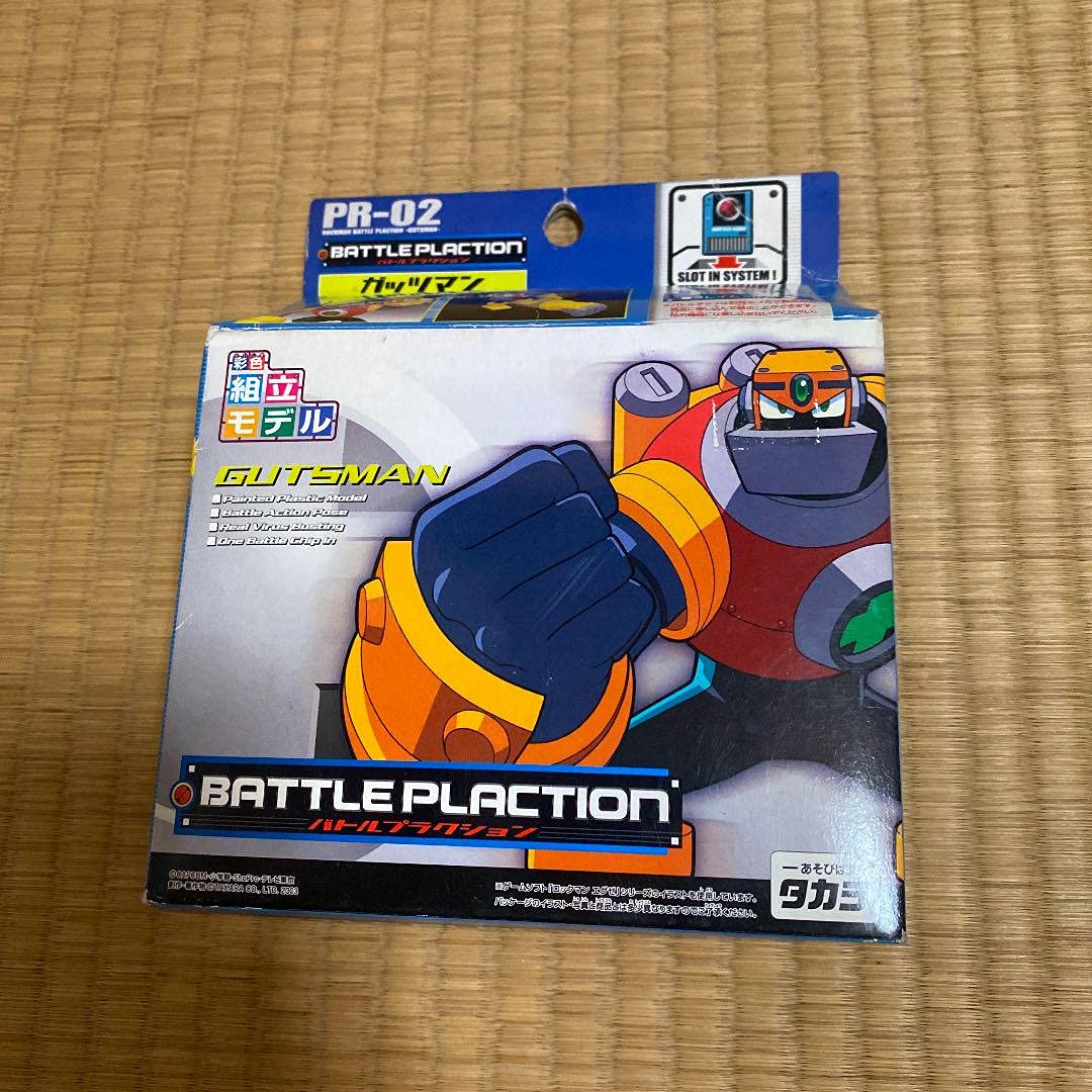 Amazon.co.jp: バトルプラクション ガッツマン ロックマンエグゼ