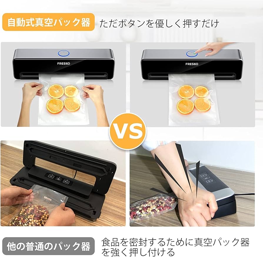 美品！FRESKO 真空パック機 Amazon.co.jp: FRESKO 真空パック機、食品用真空パック器、ワンタッチ
