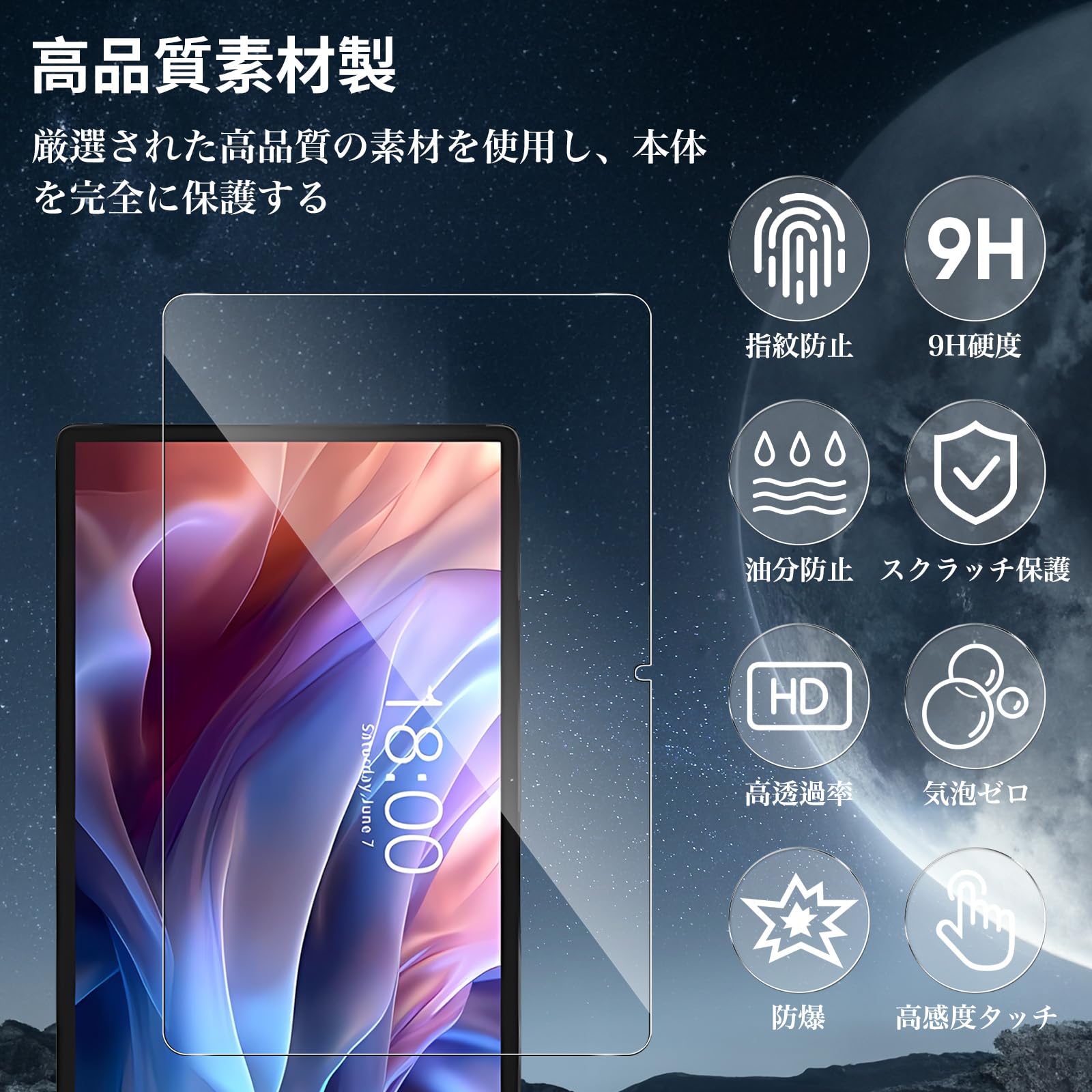 Amazon.co.jp: 【2枚セット】For Teclast T65 MAX フィルム 強化ガラス