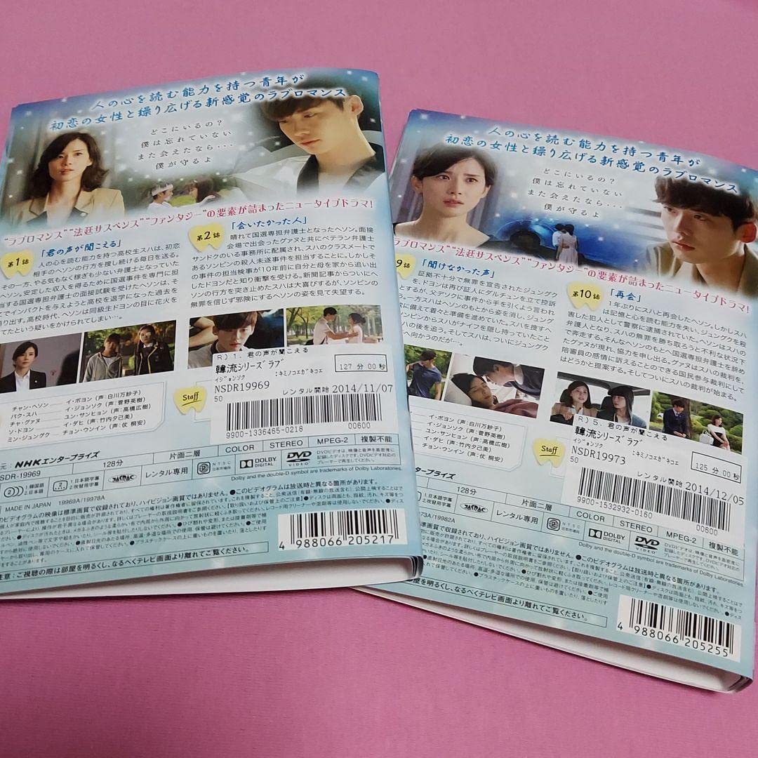 Amazon.co.jp: 韓国ドラマ 君の声が聞こえる イ ジョンソク 全9巻