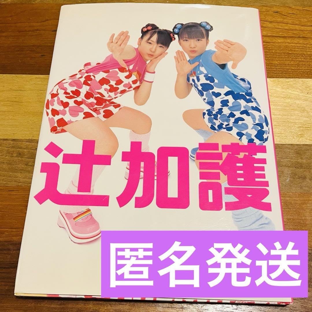 Amazon.co.jp: 辻希美加護亜依写真集 : おもちゃ