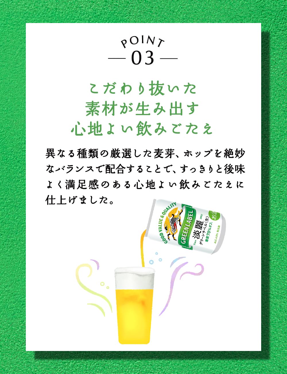 Amazon.co.jp: 淡麗グリーンラベル GREEN LABEL グリーンラベル ビール