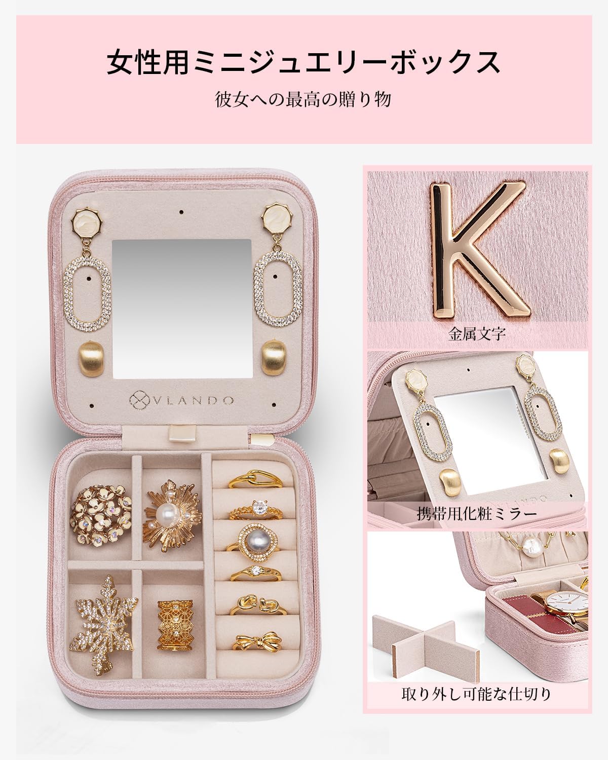 Vlando 誕生日プレゼント 女性 名前入り イニシャル ギフト アクセサリーケース 携帯用 持ち運び 鏡付き ジュエリーボックス トラベル かわいい 母の日 記念日 バレンタイン 結婚式 送別 退職 祝い 贈り物(ピンクK)