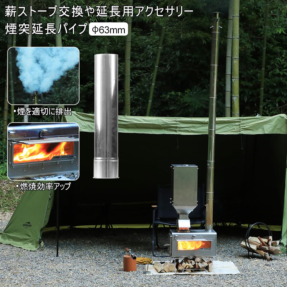 Amazon.co.jp: Soomloom薪ストーブ用アクセサリー煙突延長パイプ直径
