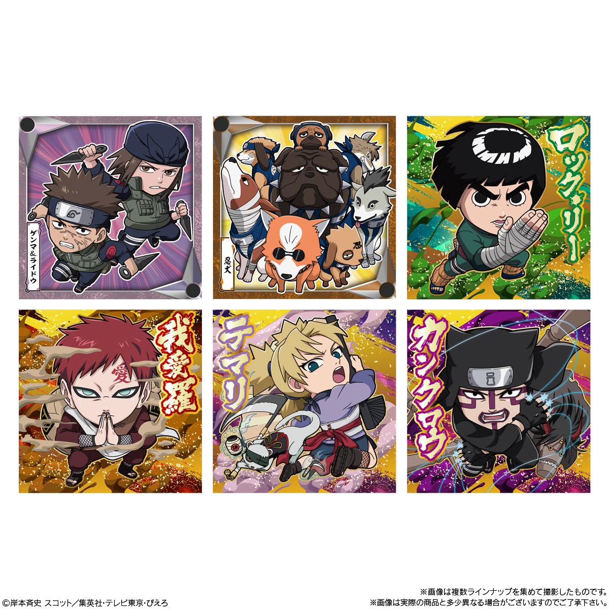 Amazon | バンダイ(BANDAI) にふぉるめーしょん NARUTO-ナルト- 疾風伝