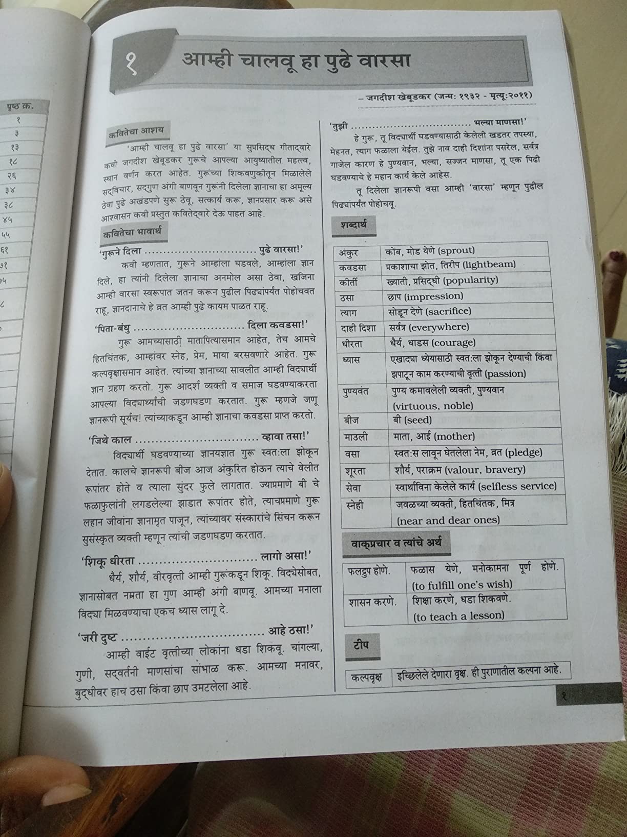 8th All Subject Notes.pdf Std 8 All Subjects Notes | 8th Std English Medium Maharashtra Board ...