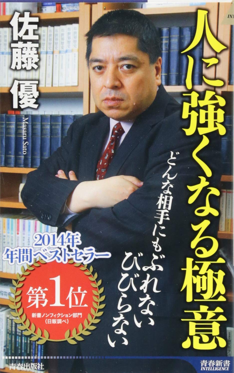 ルポ=内申書―見えない鎖★送料込価格★佐藤章 71GhDGIcHtL.jpg