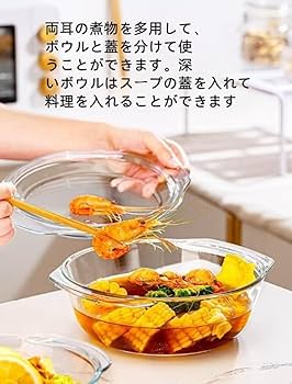 Amazon | Qfmr パイレックス キャセロール、ガラス丸型