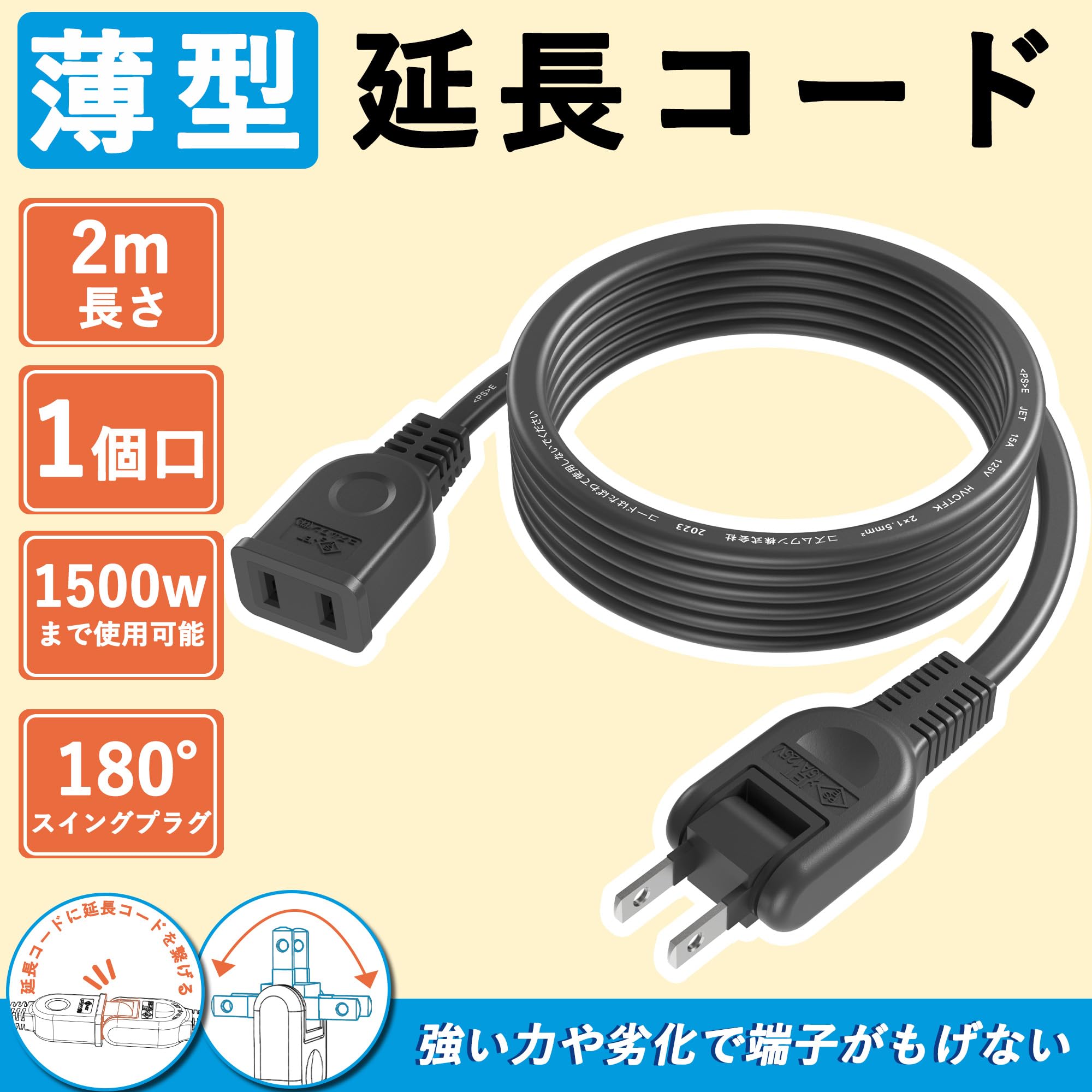 Amazon.co.jp: 延長コード 2m ブラック コンセント 1個口 180度