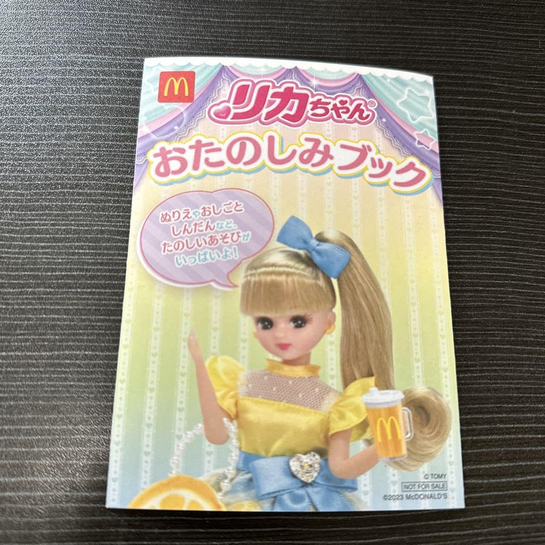 Amazon.co.jp: マクドナルド マック ハッピーセット リカちゃん ハート