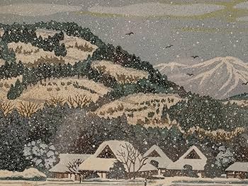 Amazon.co.jp: 井堂雅夫 日本の四季 冬 故郷の雪景色直筆サイン入り 金