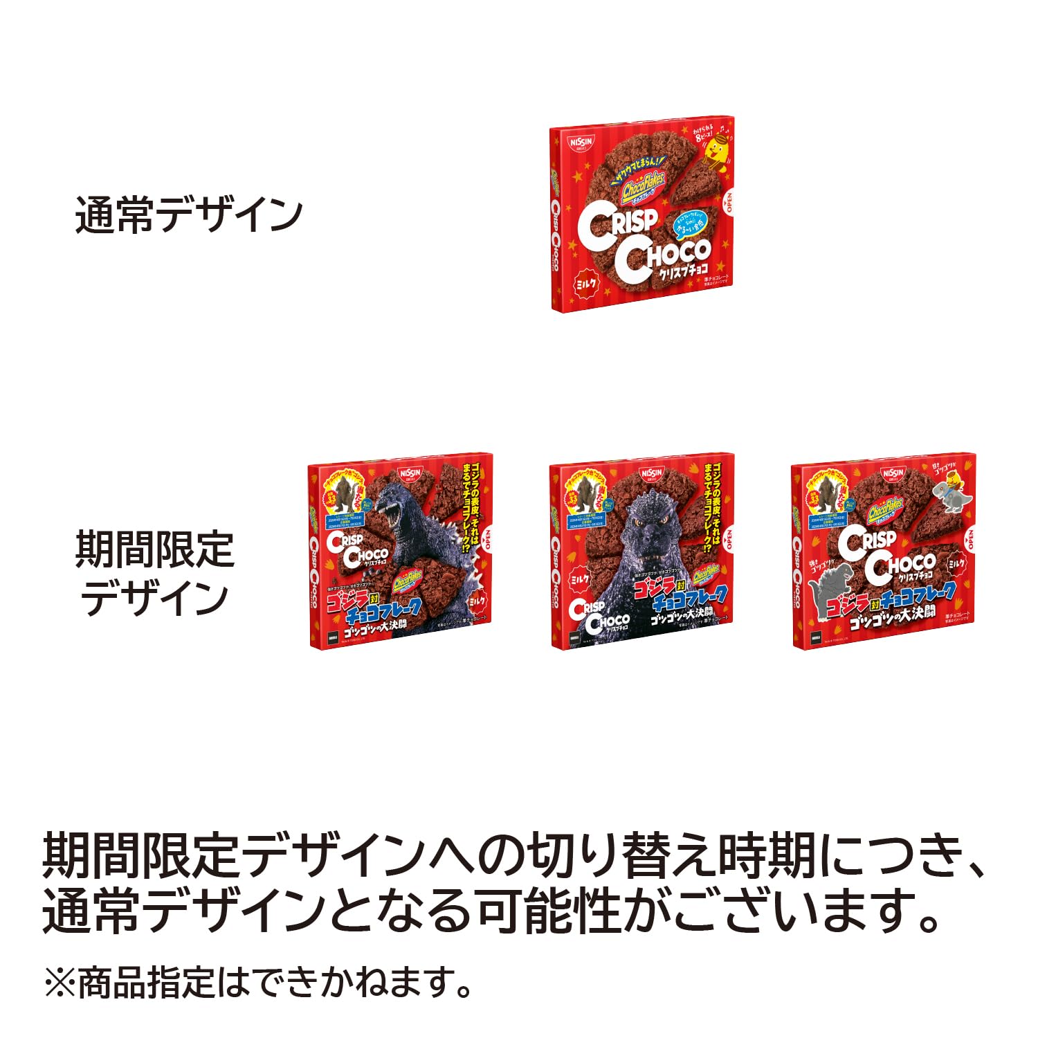 Amazon | 日清シスコ クリスプチョコ 8個 | 日清シスコ | チョコレート