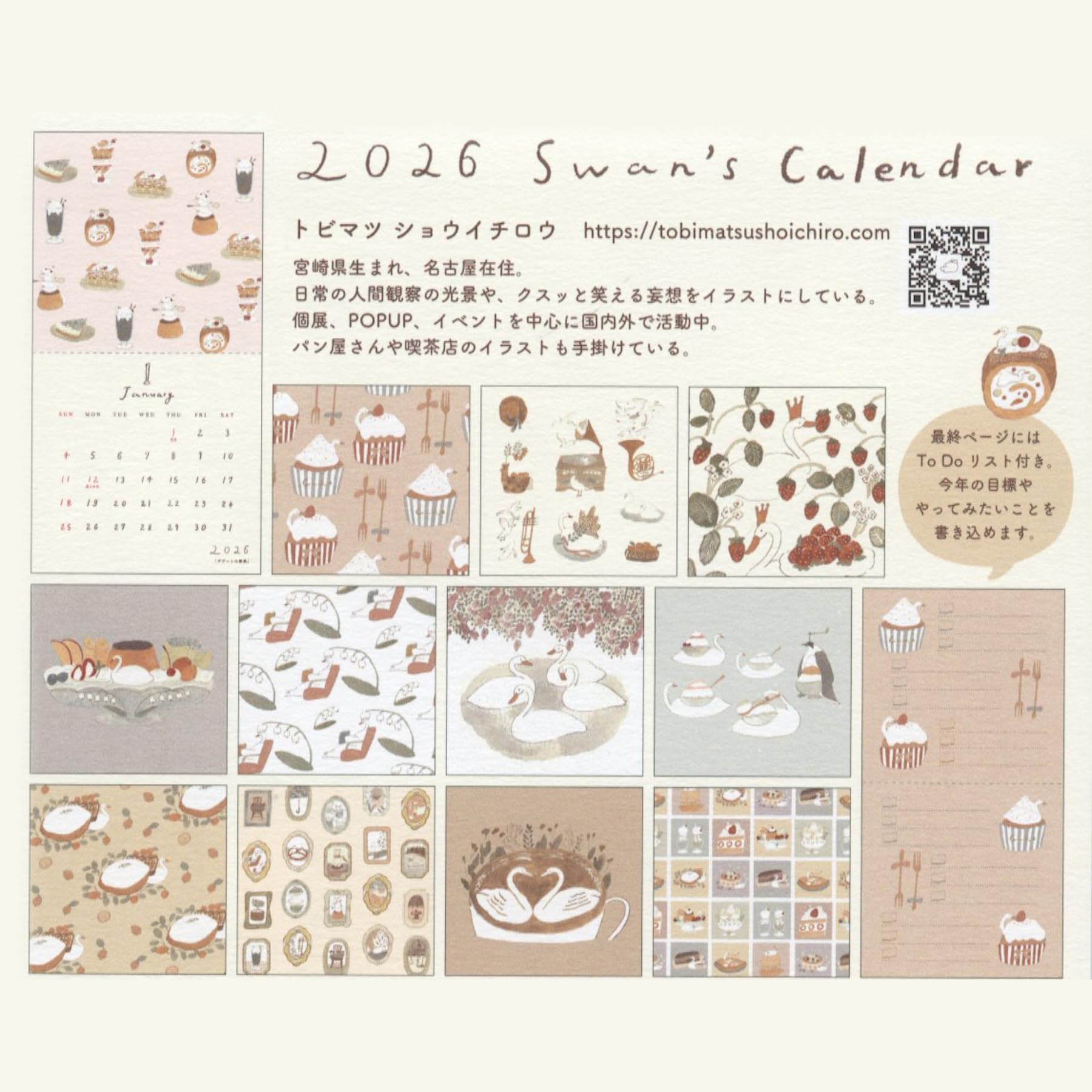 Amazon | アクティブコーポレーション 2026 カレンダー 壁掛け トビ