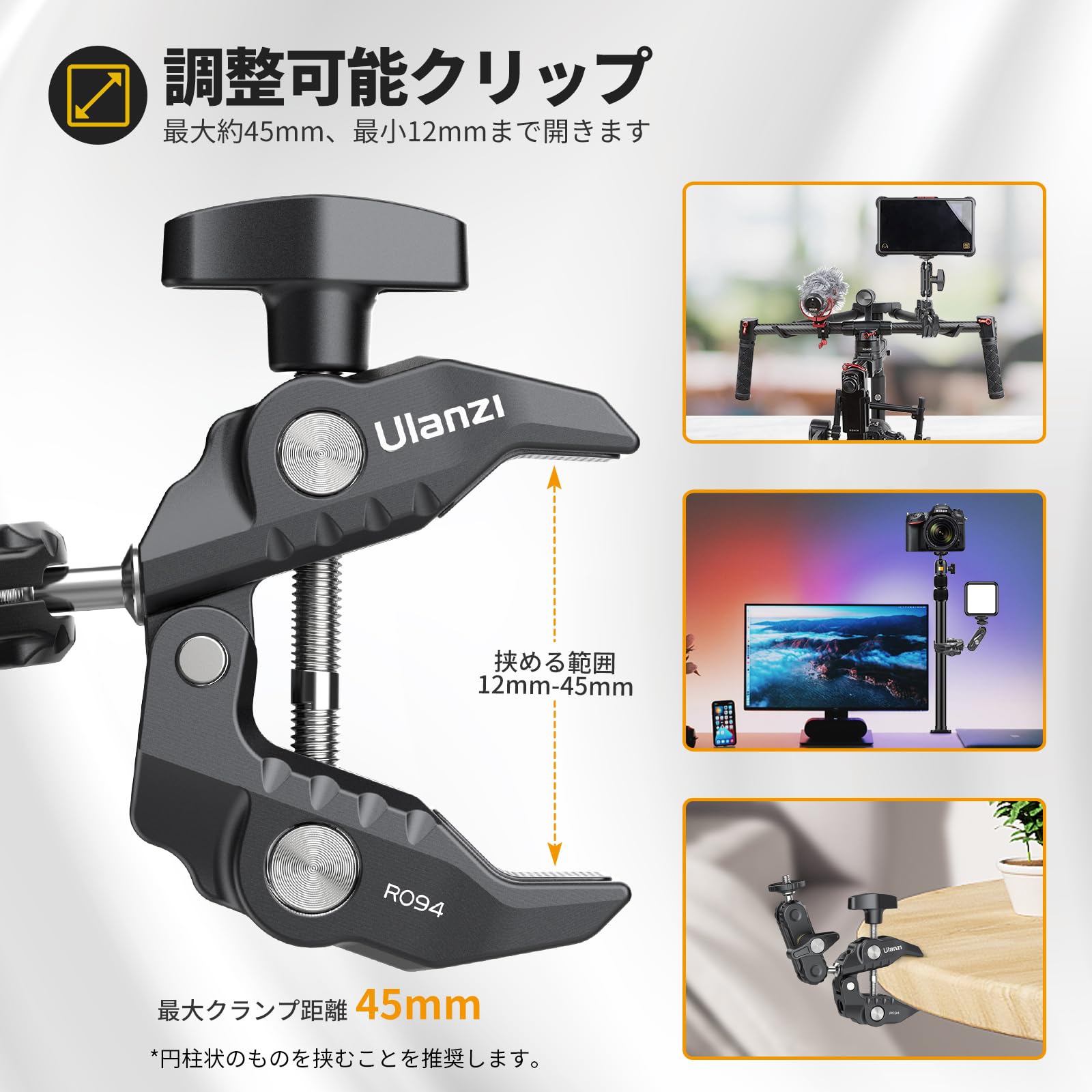 Amazon | Ulanzi R094 スーパークランプ カメラスタンド 360度回転 1/4