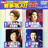 (未使用･未開封品)クラウンDVDカラオケ 音多名人!![ワイド] Amazon.co.jp: クラウンDVDカラオケ 音多名人！！ [DVD