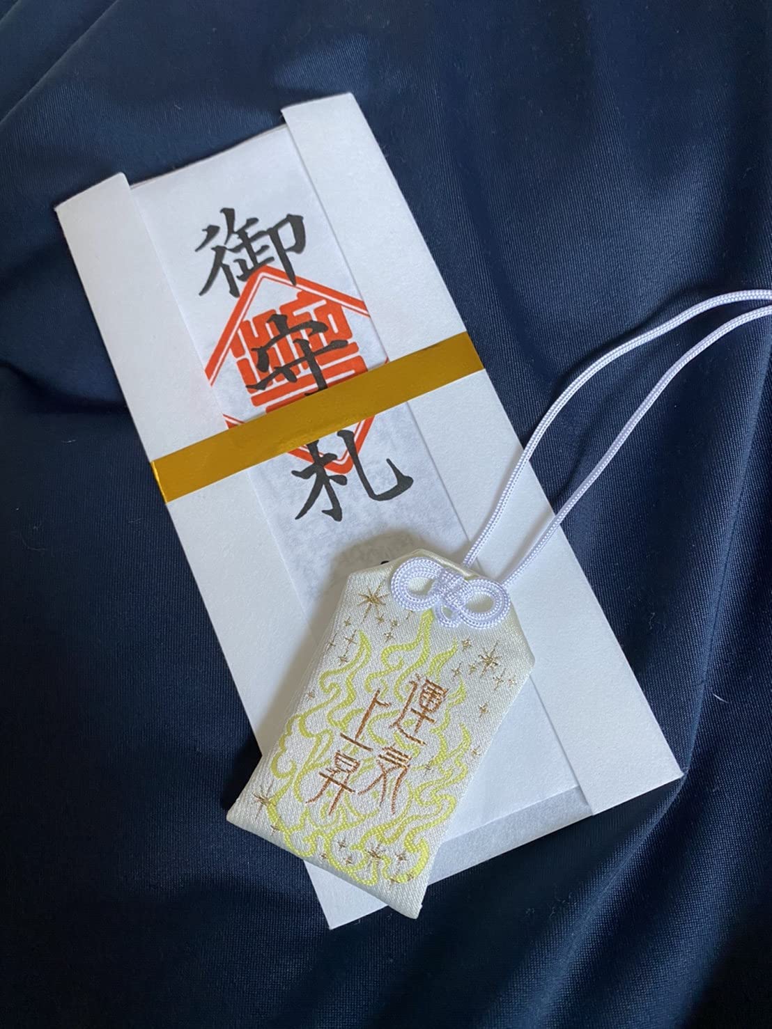 Amazon.co.jp: お守り 幸運を呼び起こすお守り 日本の神社 幸運