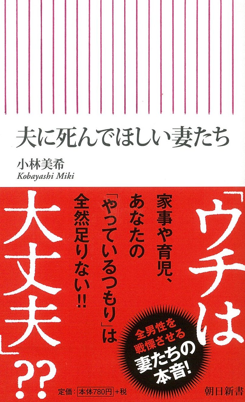 死ん で ほしい