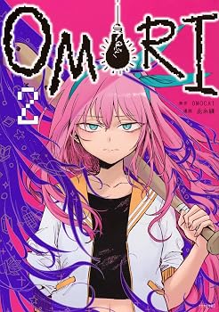 OMORI(2) (アフタヌーンKC)
