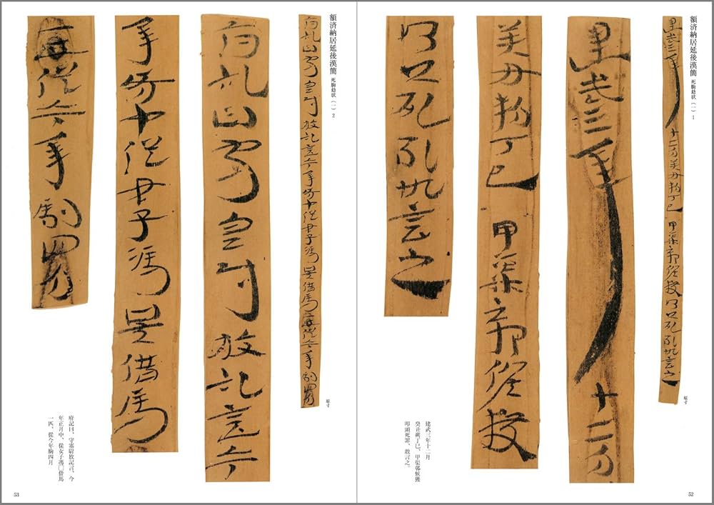 簡牘名蹟選１〜８全巻セット　二玄社 簡牘名蹟選1〜8全巻セット 二玄社 簡牘名蹟選