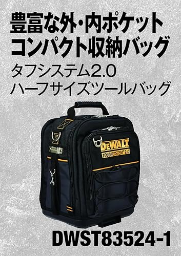 Miniatura 3 de DeWALT DWST83524-1 Tough System 2.0 Bolsa de herramientas, tamaño medio