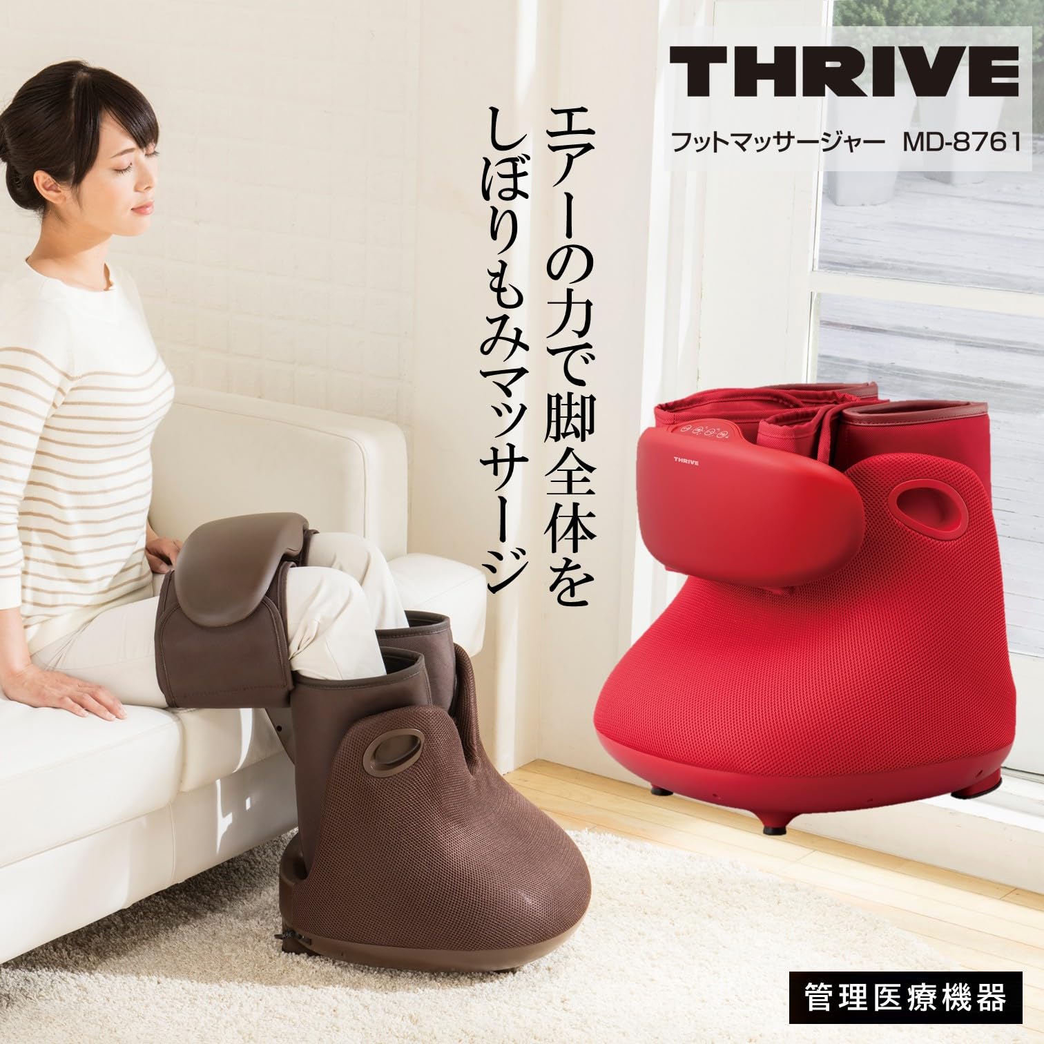 敬龍 スライヴ フットマッサージャー 「太ももエアマッサージ機能搭載」 Amazon | スライヴ フットマッサージャー 「足全体をエアーの力