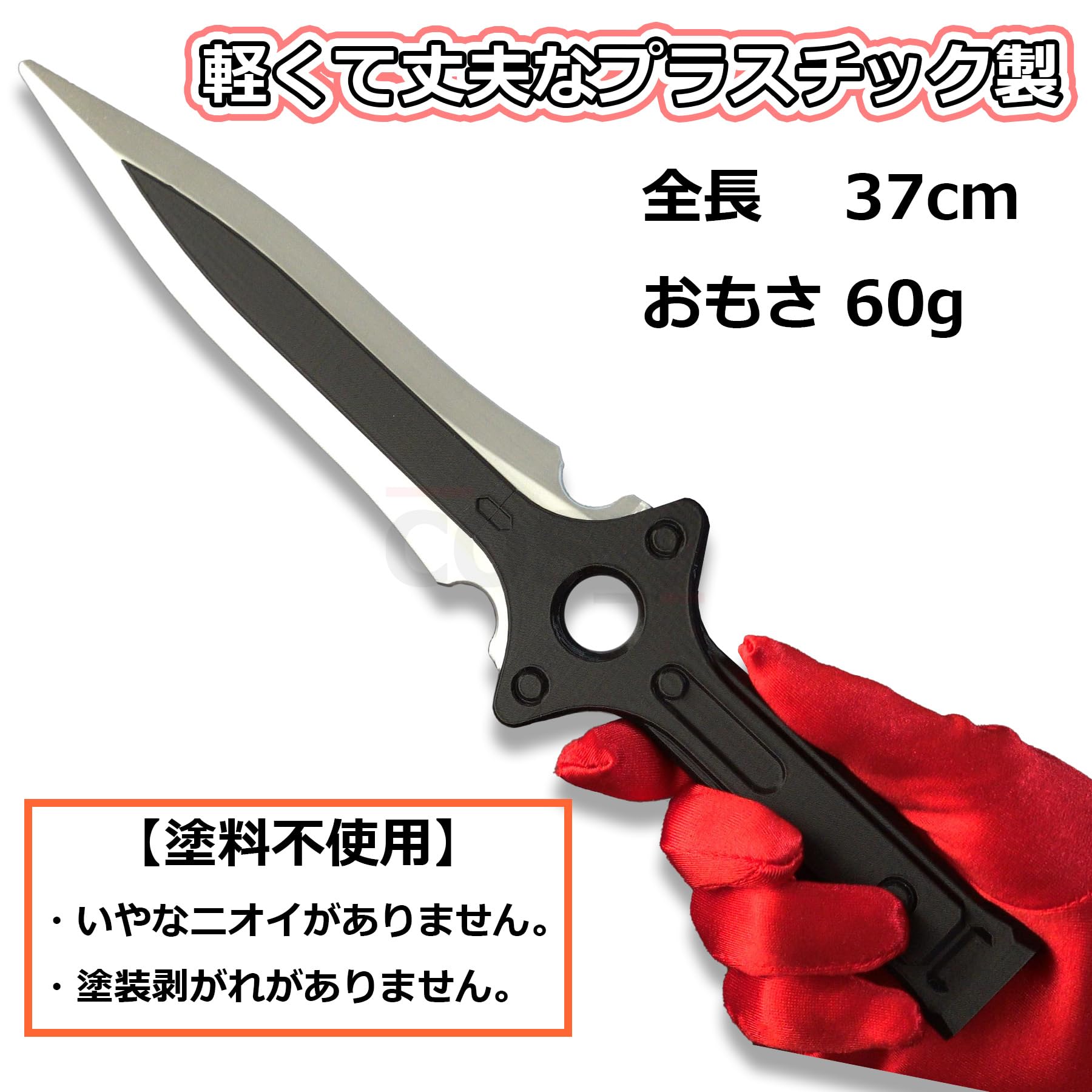 Amazon.co.jp: コスジェイ ペルソナ5風 主人公コスプレ小道具 剣