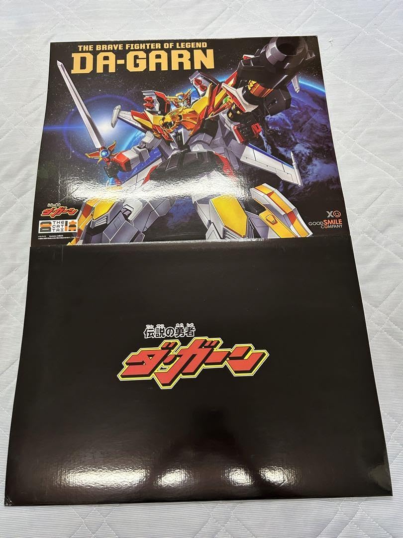 Amazon.co.jp: THE合体 伝説の勇者 ディスプレイベースセット ダ