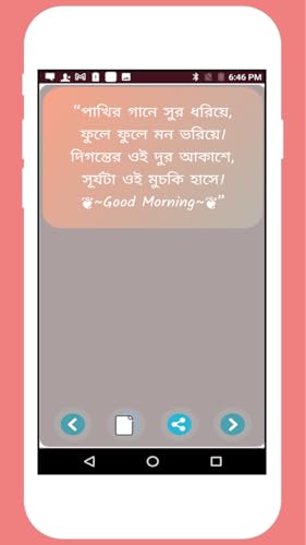Bangla Shayri App 2022