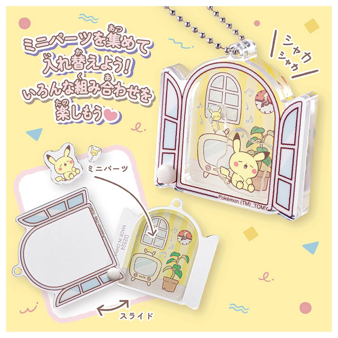 Amazon.co.jp: ポケットモンスター ポケモン ポケピース うごく