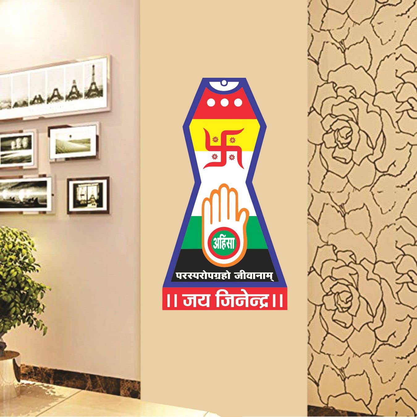 DivineDesigns Ahinsa Jai Jinendra Wall Sticker