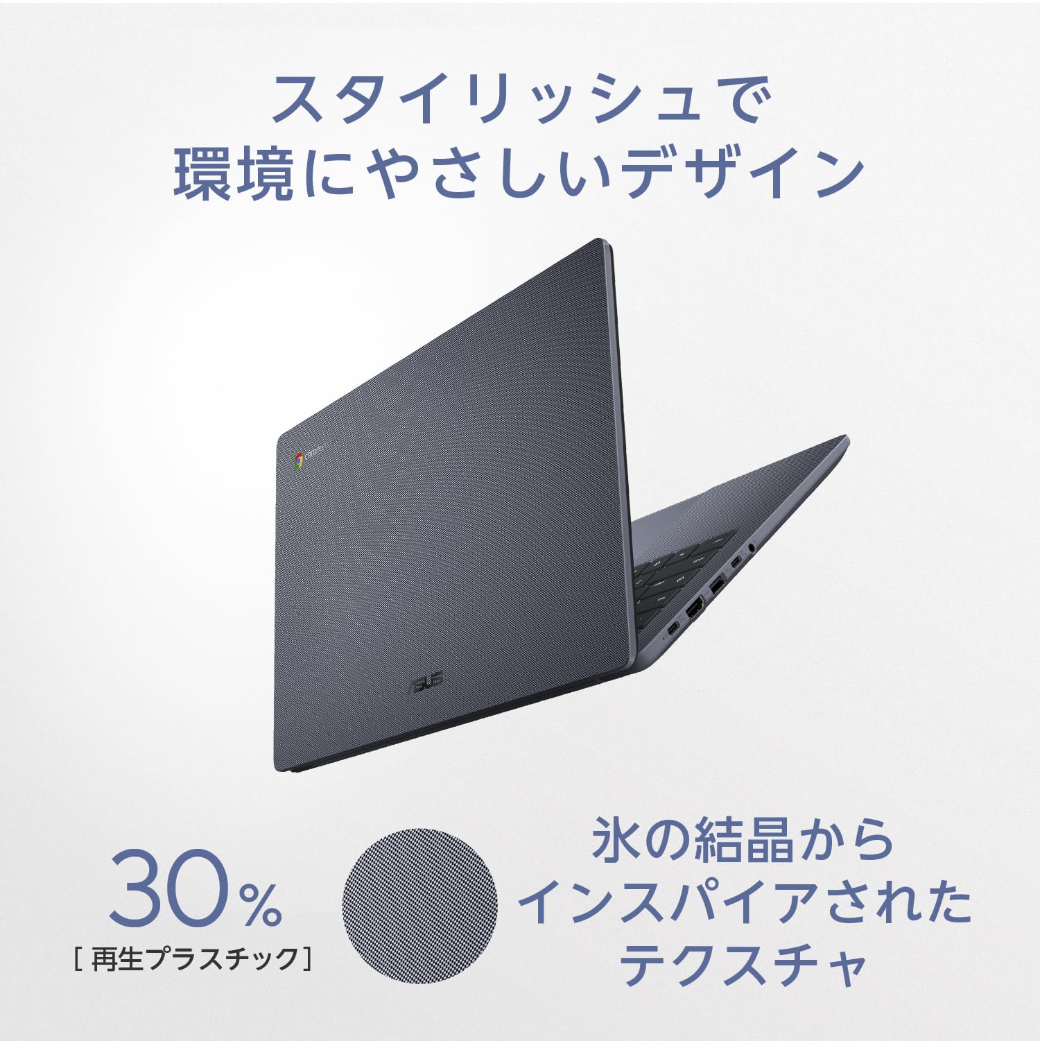 Amazon.co.jp: 【Amazon.co.jp限定】 ASUS Chromebook クロームブック