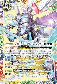 Amazon.co.jp: バトルスピリッツ BSC48-XX01 天魔王ゴッド・ゼクスX