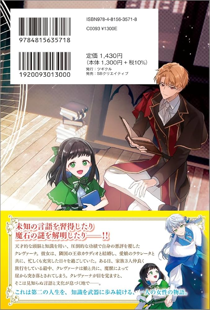 Amazon.co.jp: 公爵夫人に相応しくないと離縁された私の話。2 Amazon.co.jp: 公爵夫人に相応しくないと離縁された私の話。2