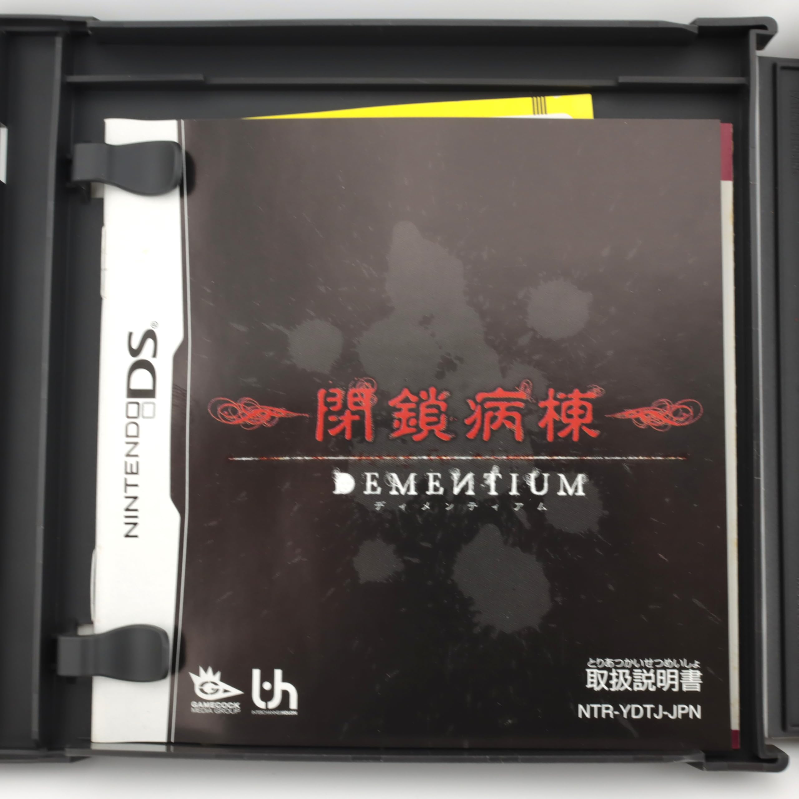 Amazon | DEMENTIUM 閉鎖病棟 | ゲームソフト