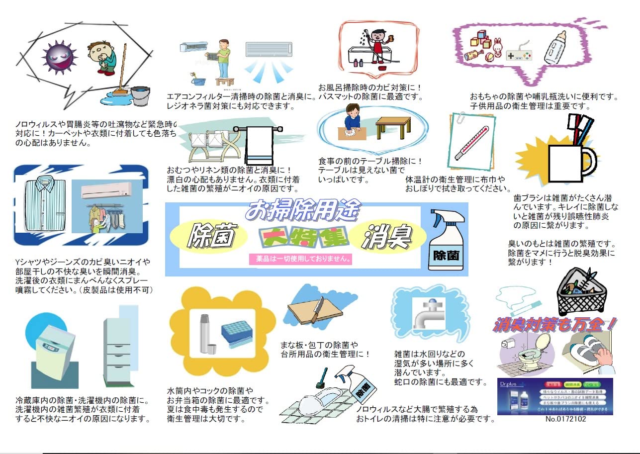 Amazon.co.jp: ドクタープラス 次亜塩素酸水 ドクタープラス 500 原液