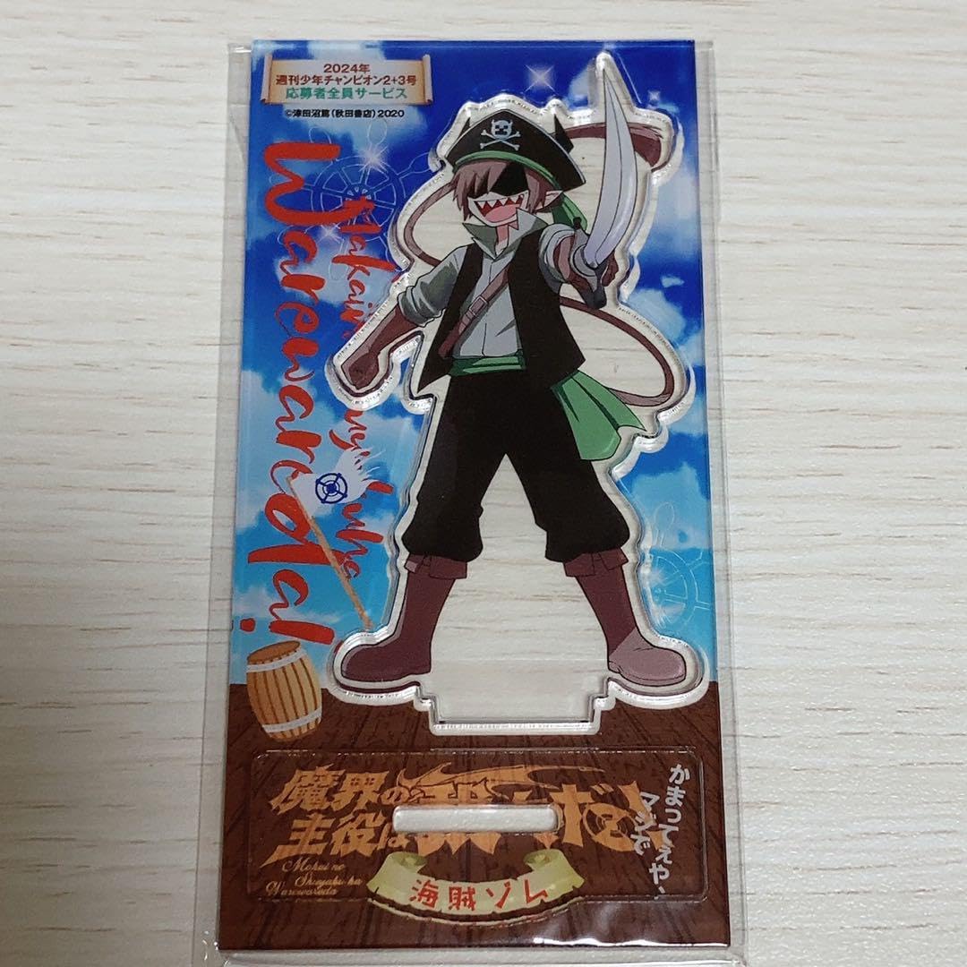 魔界の主役は我々だ！】 ボンベ・ゾム 応募者全員サービス 海賊 18個