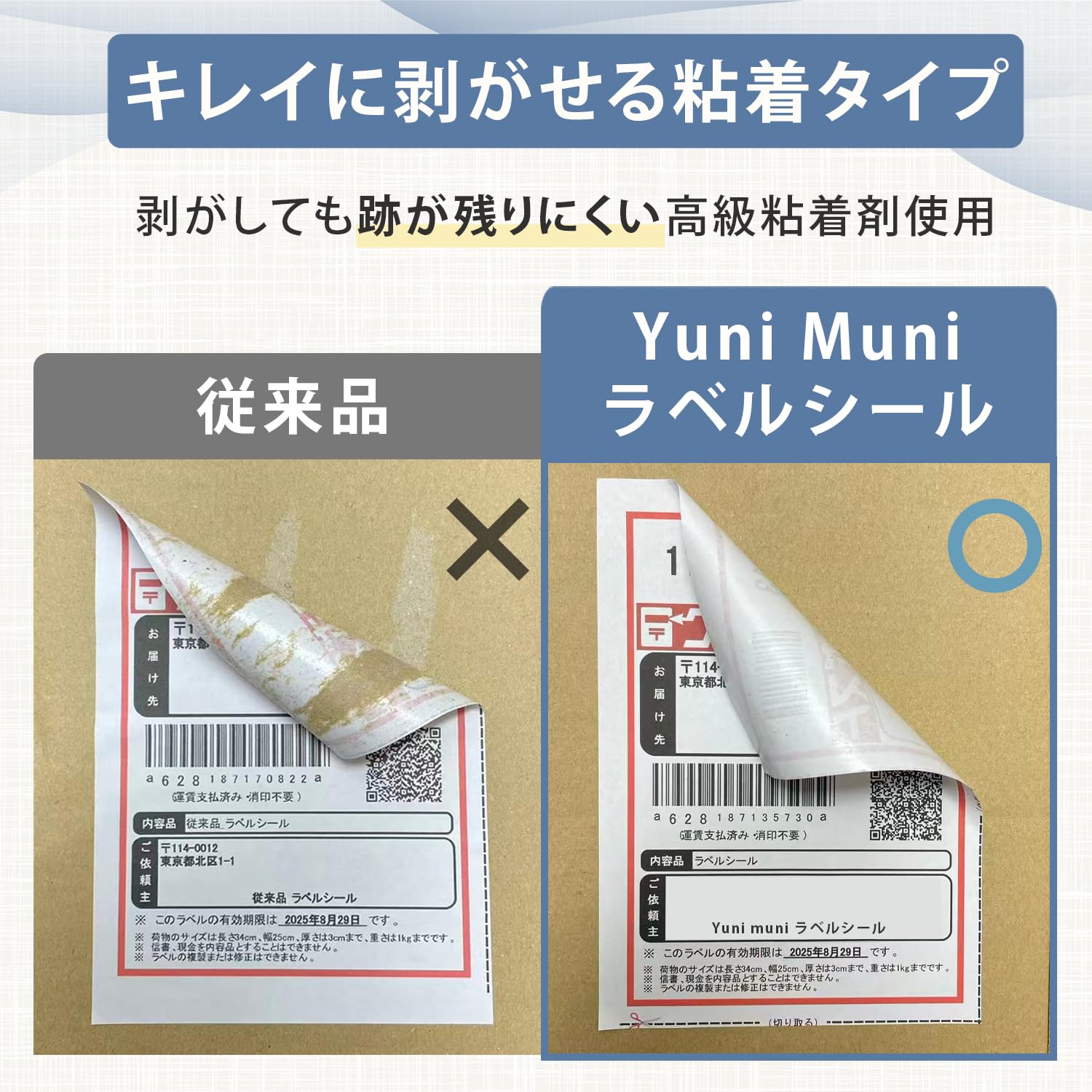 Amazon.co.jp: 【キレイにはがせる粘着タイプ】 Yuni Muni ラベル