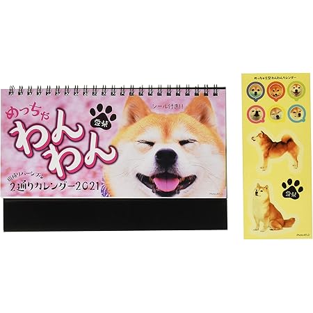 Amazon 21年 犬川柳 卓上 カレンダー Vol 012 文房具 オフィス用品 文房具 オフィス用品