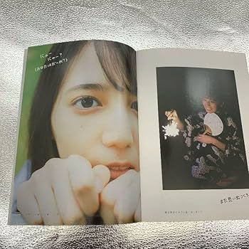 日向坂46 小坂菜緒 写真集「君は誰？」アザーカット 当選品 Amazon.co.jp: 日向坂46 小坂菜緒 写真集 「君は誰？」アザー