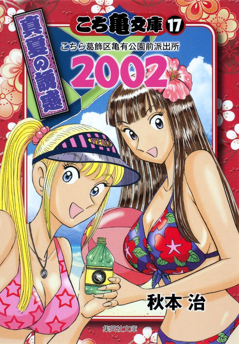秋元文庫　17冊セット 71GhyFPlUxL.jpg