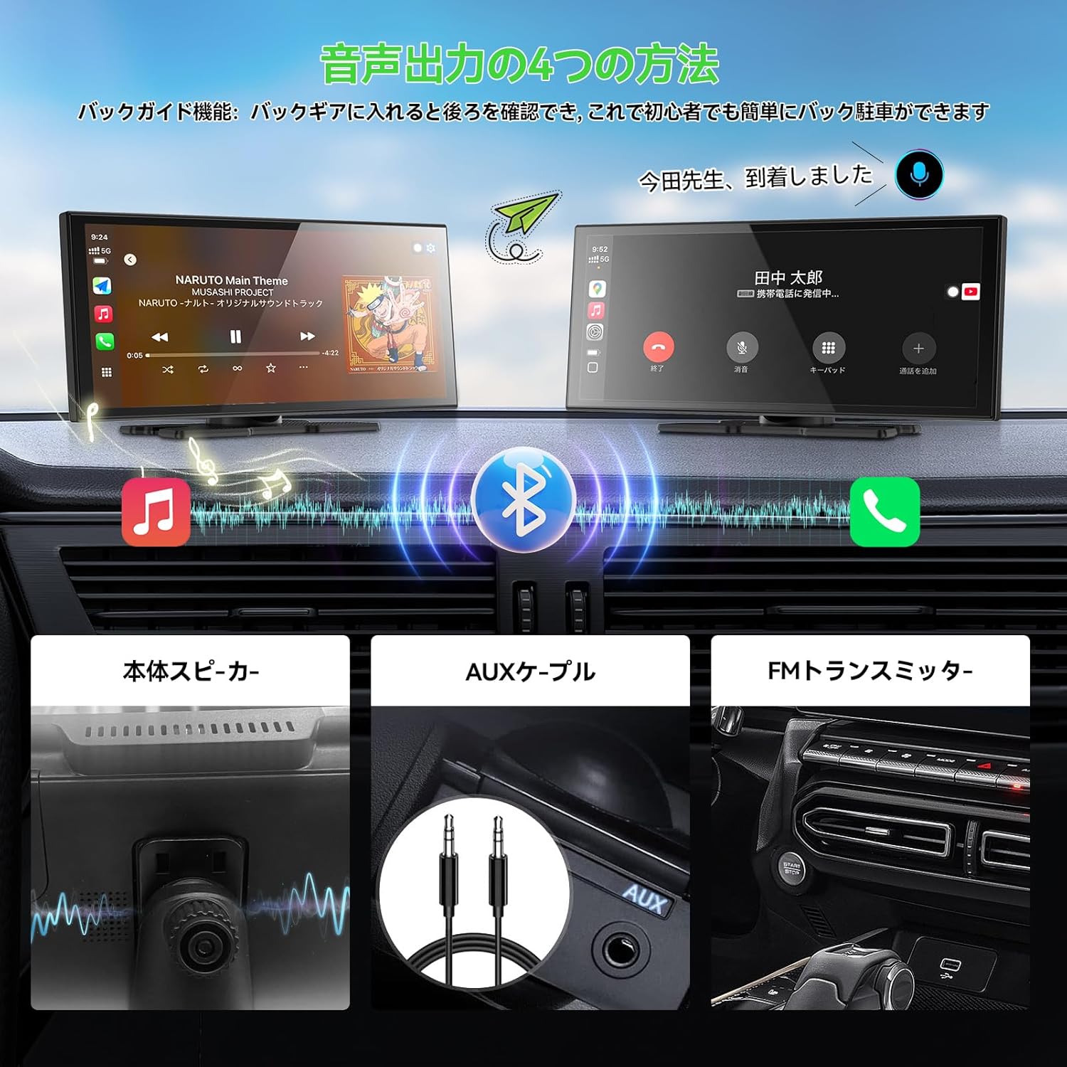 Diagram illustrating the four audio output methods of the Spedal AL851: built-in speaker, Bluetooth, FM transmitter, and AUX output.