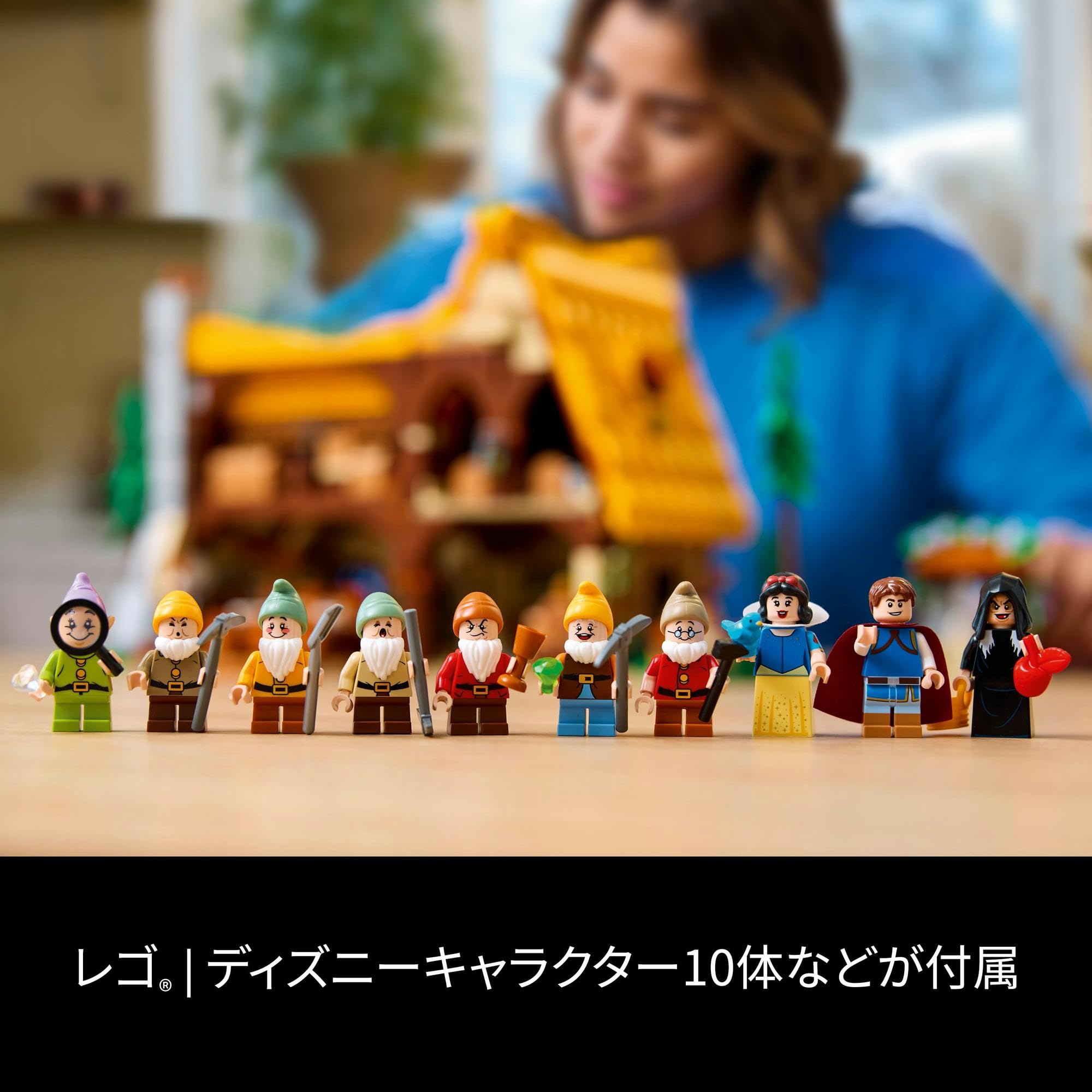 Amazon.co.jp: レゴ(LEGO) ディズニープリンセス 白雪姫と7人のこびと 
