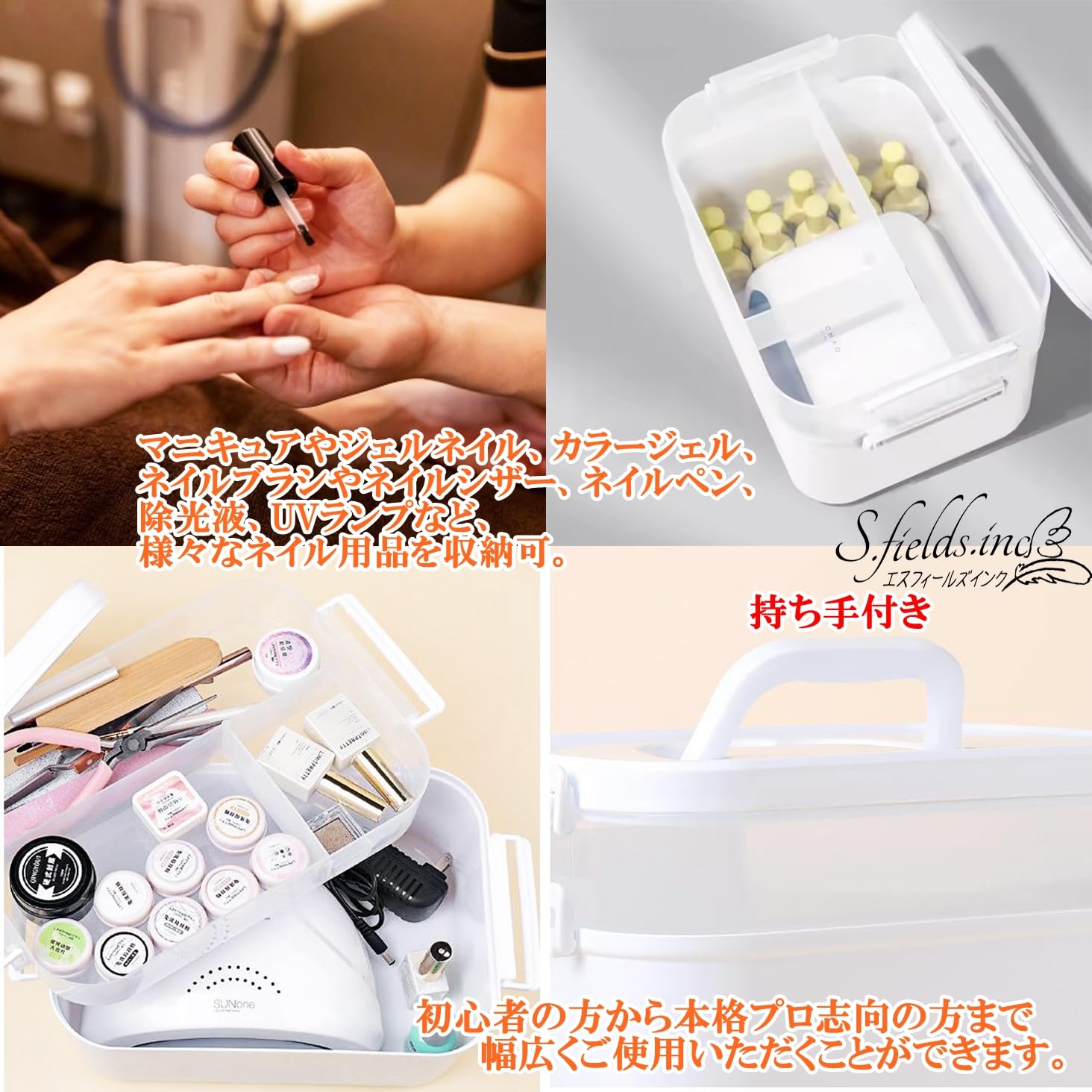 Amazon.co.jp: S.fields.inc ネイル収納ケース ツールボックス 2段