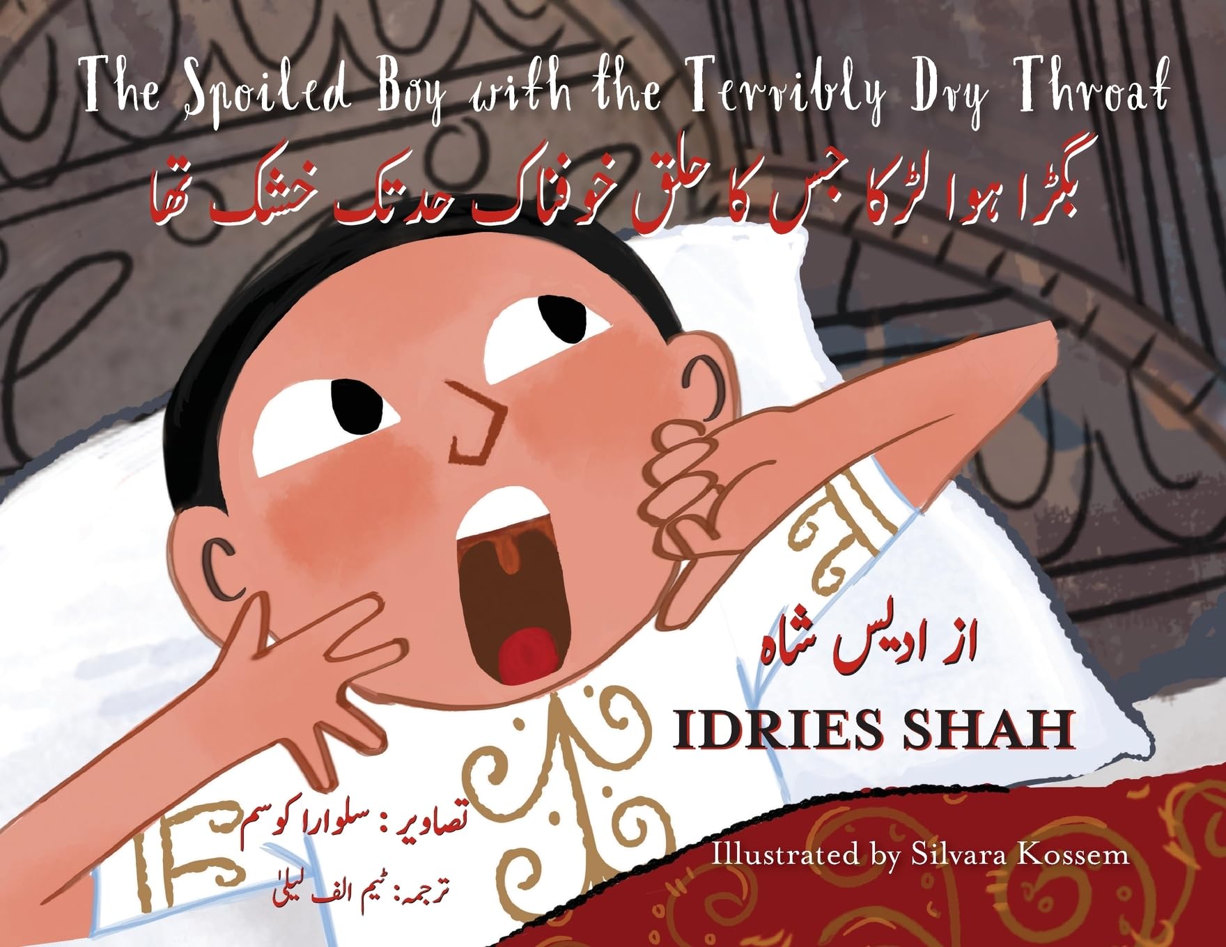 The Spoiled Boy with the Terribly Dry Throat: Bilingual English-Urdu Edition (Teaching Stories)