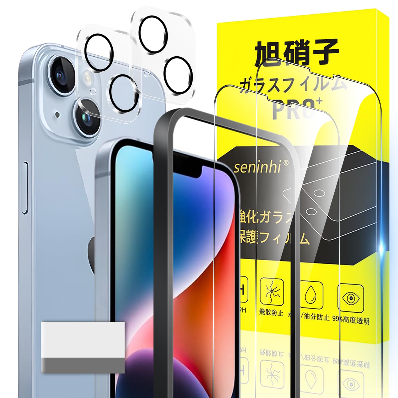 Amazon | 対応 iPhone 14 ガラスフィルム iPhone 14 ガイド枠付き 指紋 