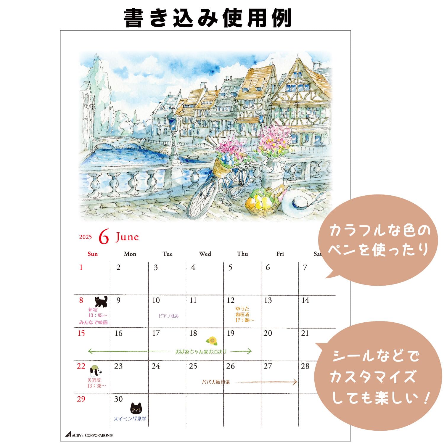 Amazon.co.jp: アクティブコーポレーション 2025年 カレンダー 壁掛け