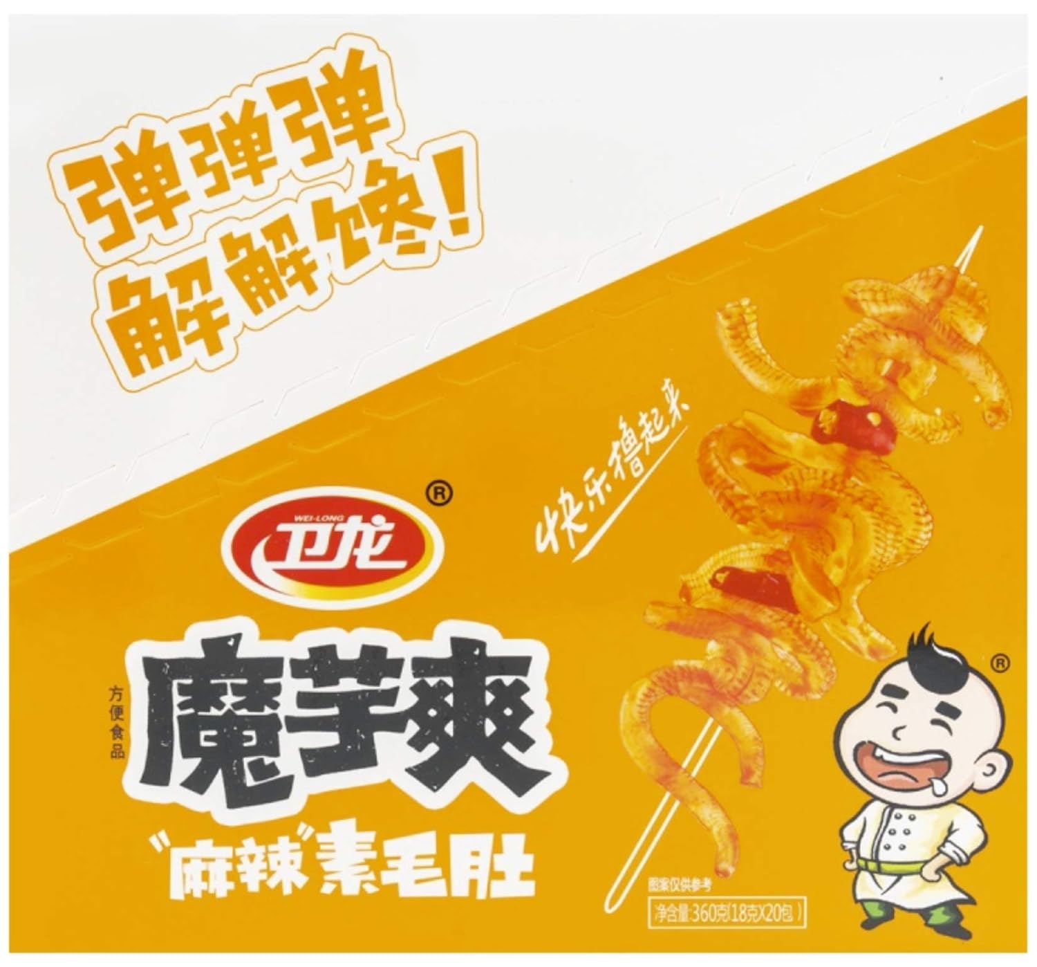 Weilong Malamoyushuang 2 Pack